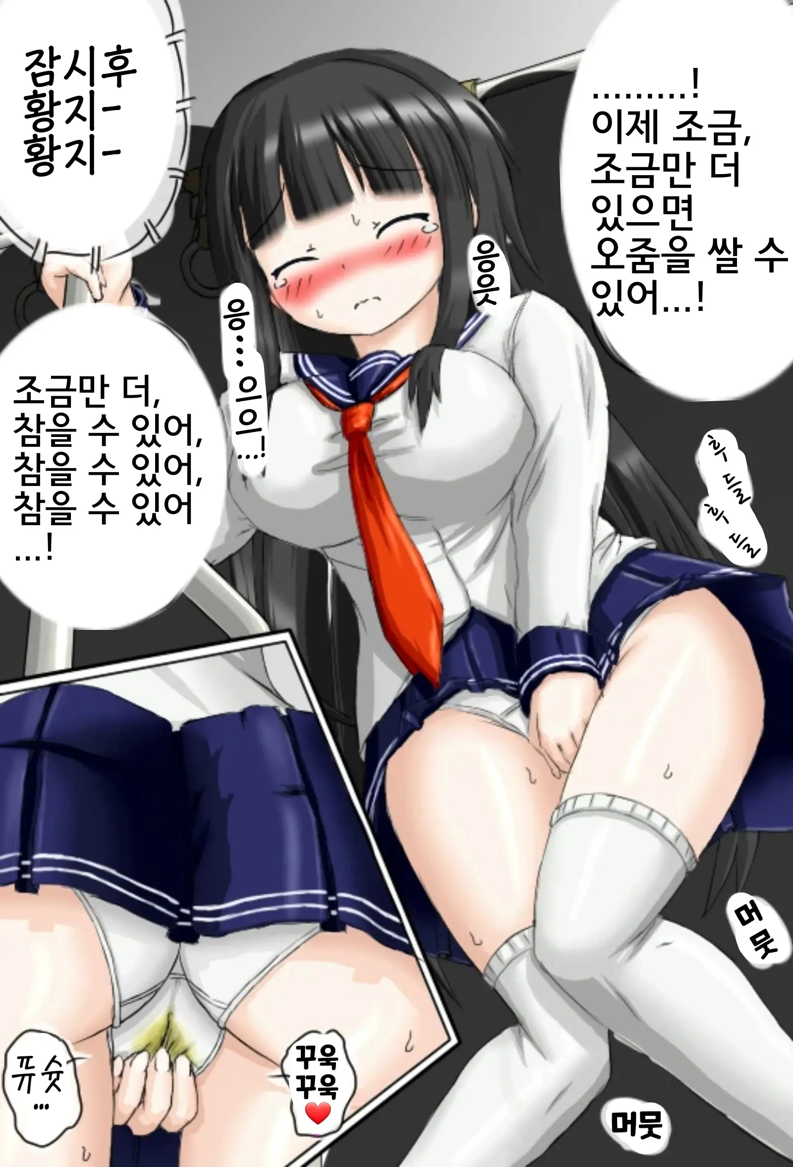 검은 머리의 한 여자아이가 노란 악마에게 괴롭힘을 당하다
